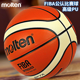 Molten 摩腾 篮球GF7X国际篮联FIBA公认7号BGF7X室内PU比赛训练球