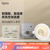 Lipro LED筒灯天花灯嵌入式射灯客厅吊顶玄关过道灯防眩筒射灯A系列6W