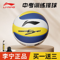 LI-NING 李宁 排球贴皮排球初中生比赛训练中考排球5号