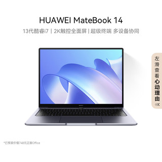 HUAWEI 华为 MateBook 14笔记本电脑  i7 32G 1T