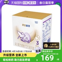 Nestlé 雀巢 舒宜能恩3段婴幼儿A2配方奶粉1200g×1盒