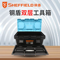 百亿补贴：SHEFFIELD 钢盾 工具箱加厚大号五金工具塑料家用多功能车载汽车用维修收纳盒