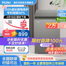 Haier 海尔 新品 海尔100L全彩单温小冰柜家用小型冰箱冷藏冷冻两用减霜冷柜