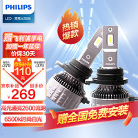 PHILIPS 飞利浦 U3500R 汽车LED大灯 HIR2灯泡 LED车灯 6500K高亮白光 双支装