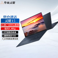 ASUS 华硕 灵耀15 15.6英寸笔记本电脑