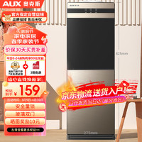 AUX 奥克斯 饮水机家用立式办公双开门柜式温热饮水器 YR-5-B