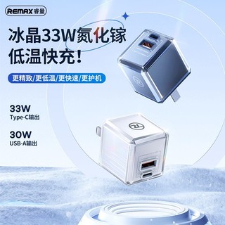 百亿补贴：REMAX 睿量 PD33W 氮化镓充电器 1C1A