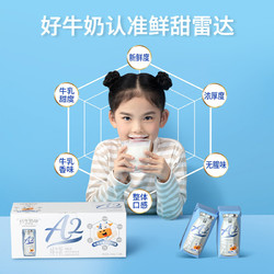 菊乐 A2纯牛奶高品质营养儿童早餐奶3.6优质乳蛋白健康奶206g*10盒