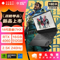 HP 惠普 暗影精灵10 16.1英寸游戏本（i7-14650HX、16GB、512GB、RTX 4060、2.5K、240Hz）