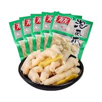 88VIP：YUYU 有友 泡凤爪 山椒味168g*5袋