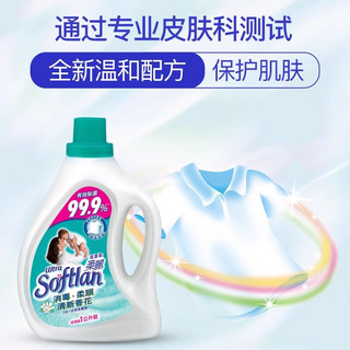 柔丽（SOFTLAN）超浓缩柔顺剂衣服护理防静电持久留香-消毒版阳光清香1L