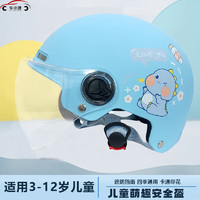 车小骋儿童头盔3C认证6-12岁帽电动车小孩电瓶车四季通用头盔