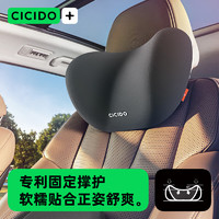 CICIDO 夕多（cicido）汽车头枕 靠枕车用颈枕靠垫车内座椅车载颈枕 SSZ012K黑色