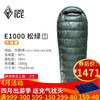 黑冰（BLACKICE）黑冰睡袋鹅绒信封式E系列保暖户外露营成人保暖羽绒睡袋全 松绿 E-1000 M号【全款】