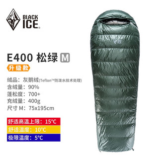 黑冰（BLACKICE）黑冰睡袋鹅绒信封式E系列保暖户外露营成人保暖羽绒睡袋全 松绿 E-1000 M号【全款】