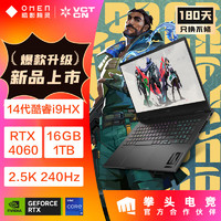 HP 惠普 暗影精灵10 16.1英寸游戏本（i9-14900HX、16GB、512GB、RTX 4060、2.5K、240Hz）