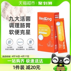 RedDog 红狗 宠物BC30益生菌猫咪狗狗专用调理肠胃消化呕吐