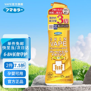 VAPE  驱蚊喷雾宝宝婴儿防蚊虫叮咬防蚊液 未来驱蚊液喷雾 金色天使无香味200ml