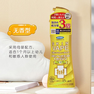 VAPE  驱蚊喷雾宝宝婴儿防蚊虫叮咬防蚊液 未来驱蚊液喷雾 金色天使无香味200ml