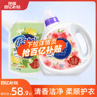 Pahnli 芭菲 香氛香水洗衣液持久留香香机洗精致套装袋装正品