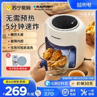 BLAUPUNKT 蓝宝 德国蓝宝空气炸锅家用新款透明可视化多功能全自动无油电炸锅245