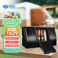 PNDA 普能达 车载冰箱压缩机制冷18L车用12V/24V特斯拉小米su7黑色PDC-18WR