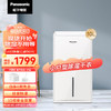 Panasonic 松下 除湿机/抽湿机家用 除湿量10升/天 适用面积2-20㎡ 轻音干衣干燥地下室吸湿器 F-YCJ10C-W（白色）