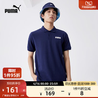 PUMA 彪马 官方 男子运动休闲短袖POLO衫 ESS 848736