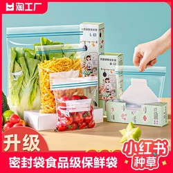 YOUSHIMAI 优仕迈 密封袋食品级保鲜袋自封袋塑封加厚家用冷冻专用多功能冰箱收纳袋