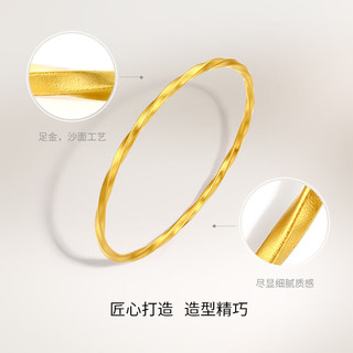 周六福莫比乌斯环黄金手镯女足金999实心镯计价A1011719 约14.75g 58mm 