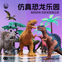 恐龙玩具儿童仿真动物模型软胶蛋套装小三角翼龙霸王龙益智玩具