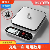 泊名臻品 厨房秤电子秤家用小型精准电子称克称高精度食物秤烘焙克重器称重