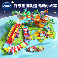 vtech 伟易达 豪华版电动火车站儿童玩具轨道小火车赛车汽车套装1-5岁 男孩礼物 官方标配