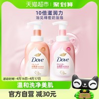 88VIP：Dove 多芬 泡泡白桃＋樱花沐浴露沐浴泡泡套装400mlx2