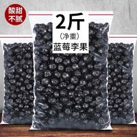 蓝莓李果1000g