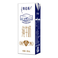 蒙牛特仑苏纯牛奶 全脂灭菌纯奶 营养早餐奶250ml×12盒苗条装