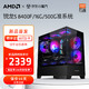  AMD 锐龙5 R5 8400F+16G+500G准系统 单主机　