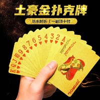 Mr.songsong 黄金塑料扑克牌pvc防水金色金属朴克牌创意纸牌金箔扑克礼品迷你