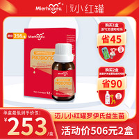 小红罐罗伊氏乳杆菌+CECT8330益生菌 12ml