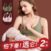 婧麒哺乳内衣怀孕期舒适产后喂奶哺乳文胸聚拢防下垂胸罩