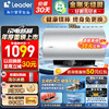 Haier 海尔 智家出品Leader电热水器一级能效镁棒免更换 60L 3300W XC5