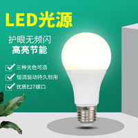 大观园 led节能耐用超亮灯泡大螺口暖白光三色变光省电护眼球泡e27