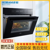 ROBAM 老板 CQ979微蒸烤一体机嵌入式家用蒸烤箱一体机 蒸箱烤箱微波炉
