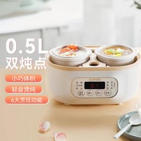 SUPOR 苏泊尔 0.5L白瓷双炖盅家用多功能迷你电炖锅煲汤电炖蛊YC822