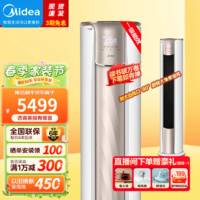 Midea 美的 锐静二代VHC1II客厅空调立式柜机 9匹 套装 大2匹 一级能效 [锐静二代]