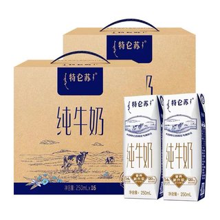 全脂纯牛奶250ml*16盒*2提