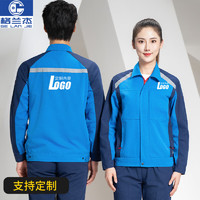 格兰杰春秋工作服套装男长袖劳保服拼色工衣汽修厂服工程服logo 孔蓝拼藏蓝 常规 拼色插肩 175/XL 上衣