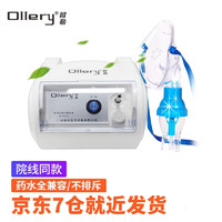 欧勒（Ollery）雾化机器儿童家用医用成人压缩式雾化机可调雾化量大小有定时功能面罩 医用简单款02