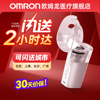 OMRON 欧姆龙 NE-U200便携手持便携式雾化器空气儿童成人老人喷雾式雾化机 U200+欧姆龙体温计