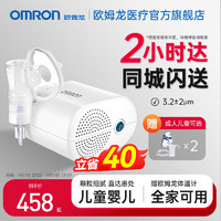 OMRON 欧姆龙 GC813雾化机医用级雾化器儿童家用婴儿成人压缩式雾化仪 GC813+2套雾化面罩